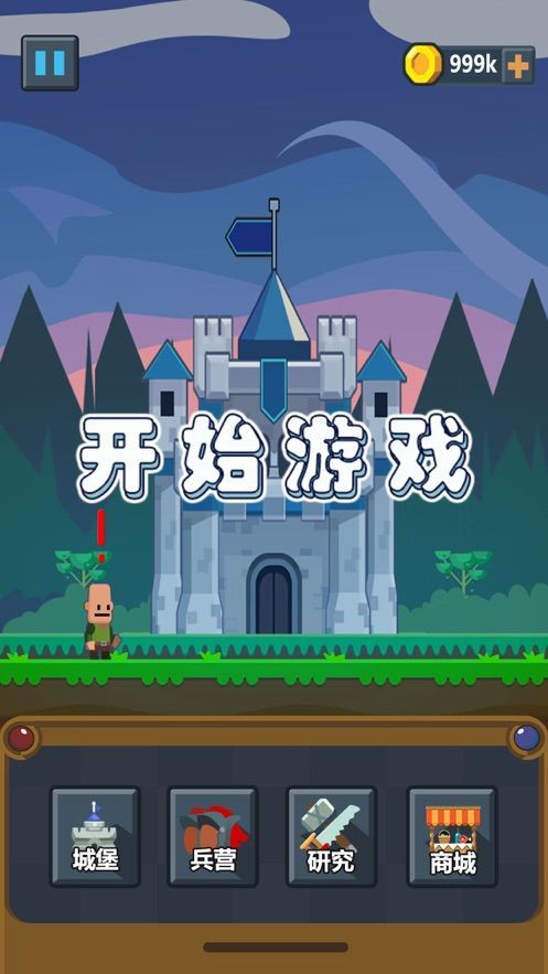 小兵出击游戏官方版图5