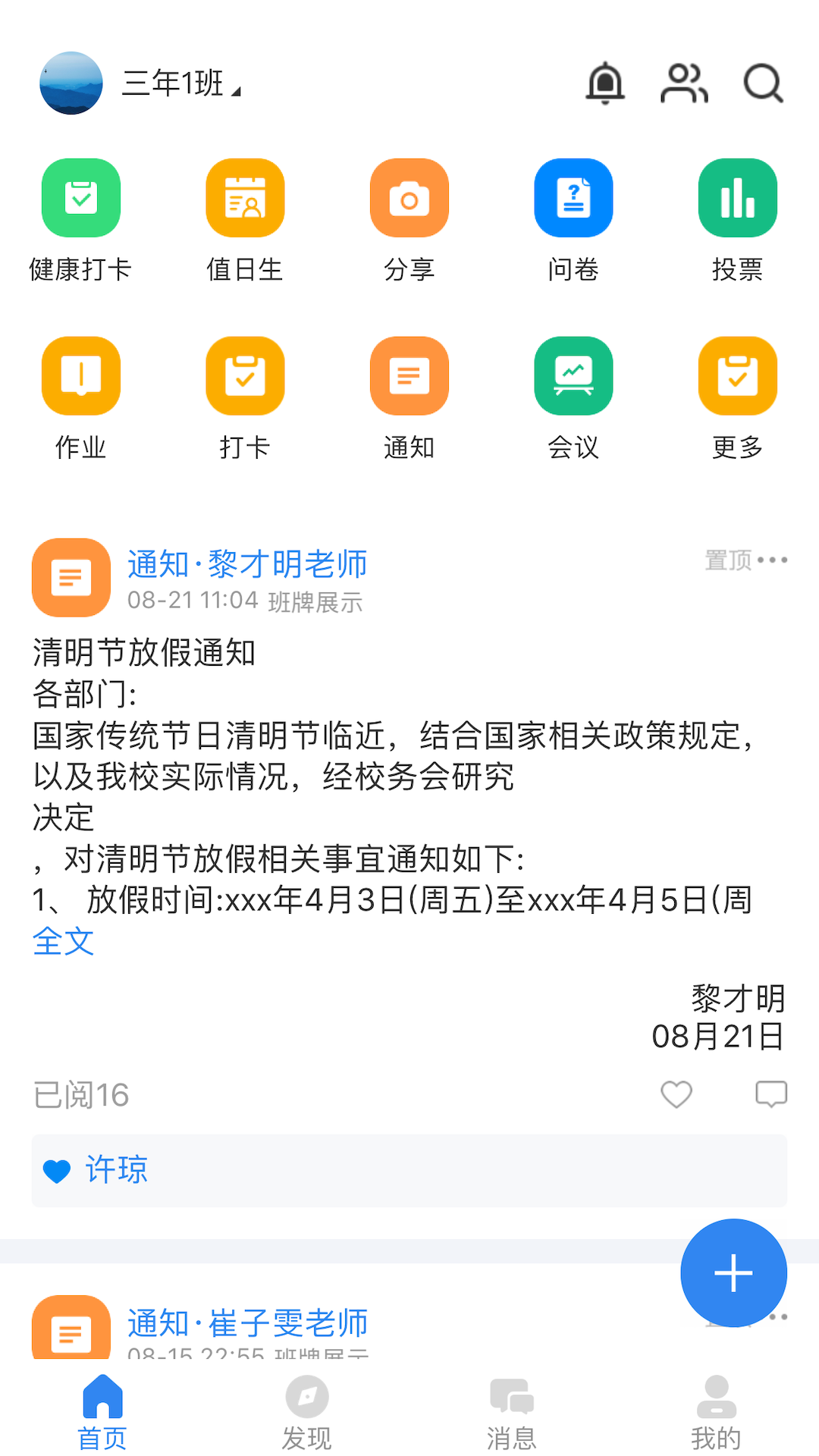 中移智慧校园图5