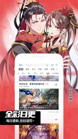 糖心漫画app最新版图1