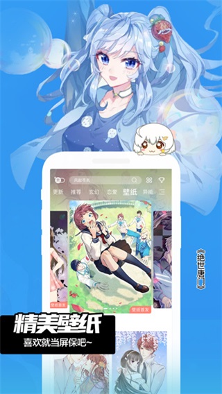 糖心漫画app最新版图3