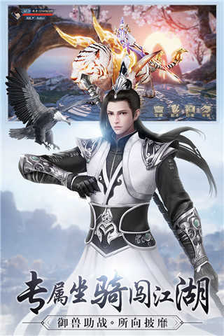 九灵神域洪荒逍遥诀图2