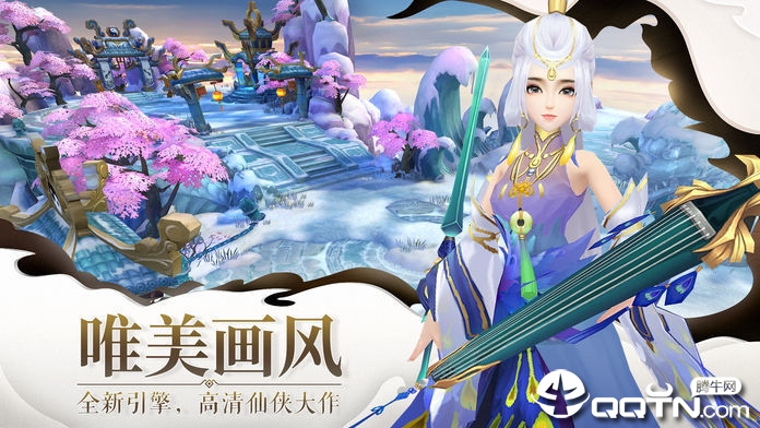 剑来平妖传满V版