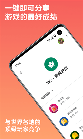 2048极限组合图3