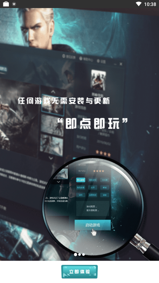 5g芝麻云游戏官网版