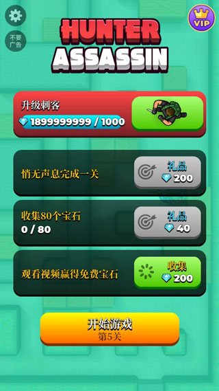 猎人刺客图3