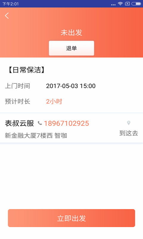 表叔云服务端图1