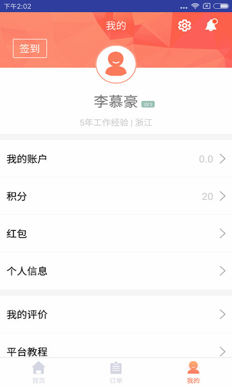 表叔云服务端图2