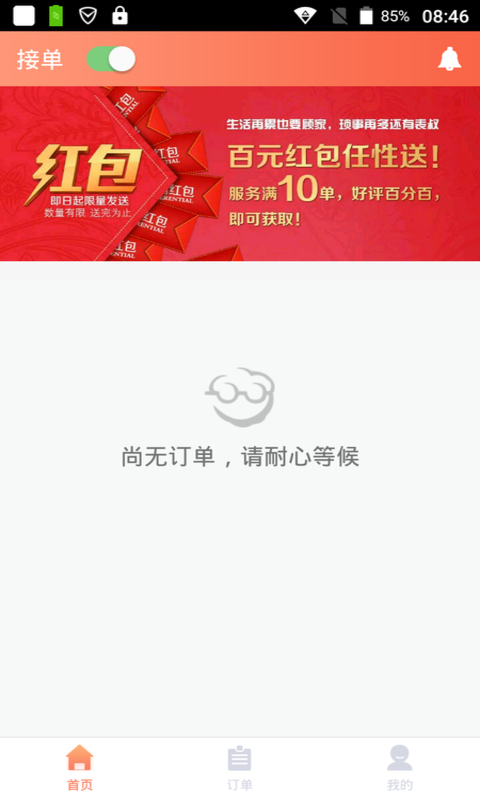 表叔云服务端图3