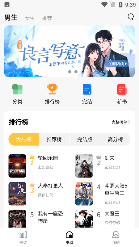 喵见小说app图2