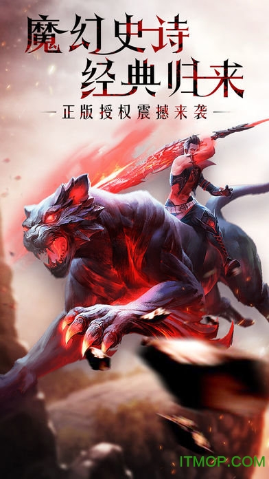 幻兽归来魔域手游版