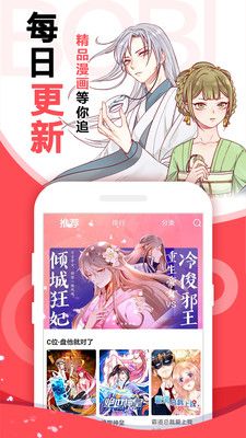 啵哔漫画免费版图2