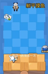 躺平摸鱼咸鱼保卫战图3