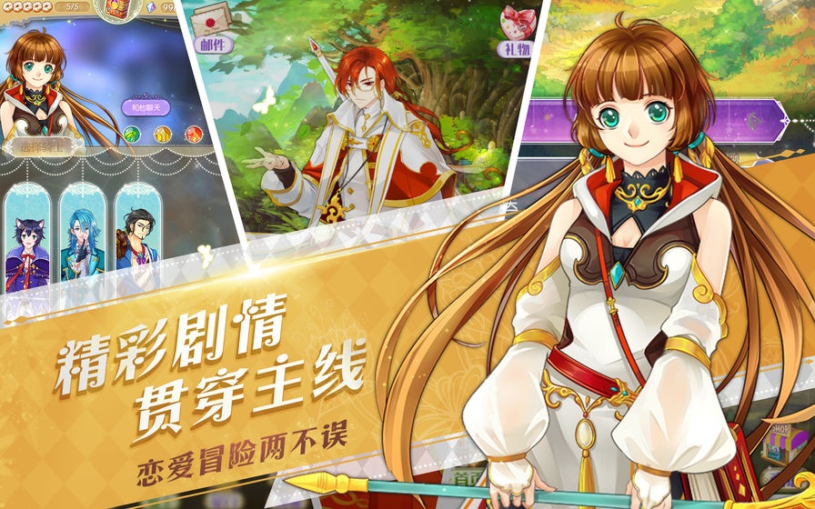 [未上架]光之契约破解版图1