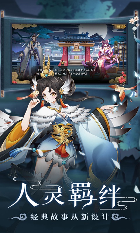 聊斋搜灵录图2