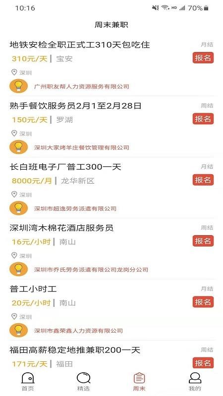 分分闲赚图1