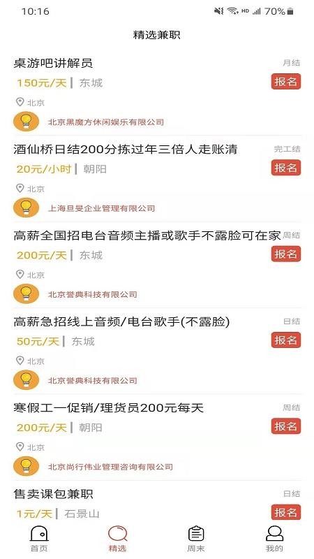 分分闲赚图2