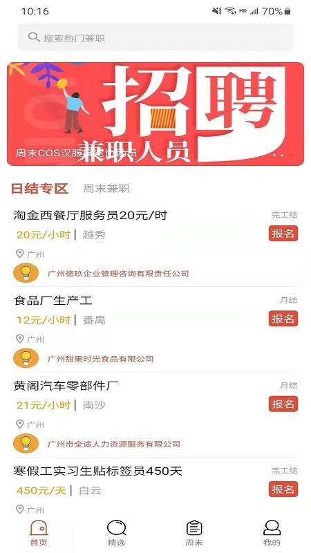 分分闲赚图3