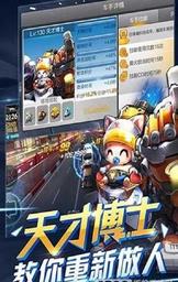 天天飞车腾讯手游图2