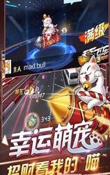 天天飞车腾讯手游图3
