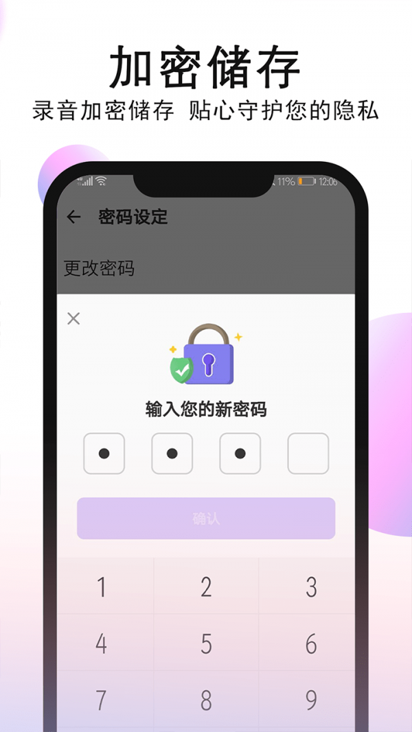 秀禾录音机app