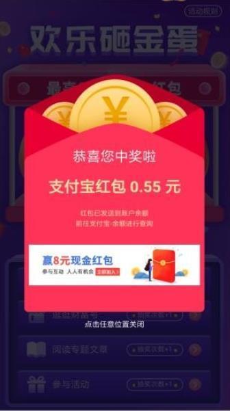 欢乐金蛋app图3