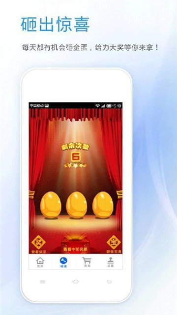 欢乐金蛋app图4