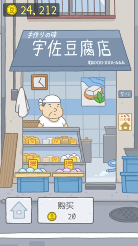 豆腐暖暖无限金币版图3