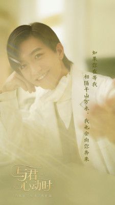 与君心动时免费版图3
