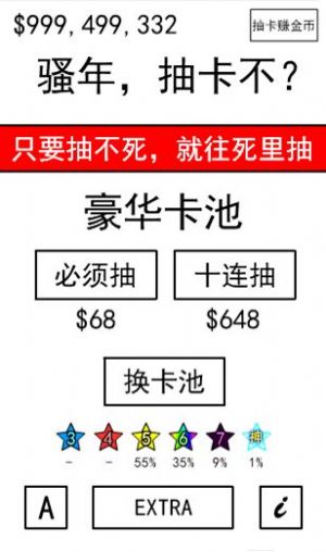 抽卡到S图2