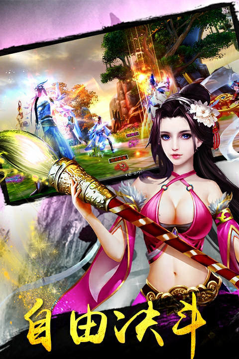 仙灵神域（GM版）图2