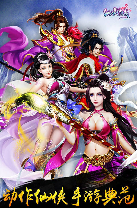 仙灵神域（GM版）图4