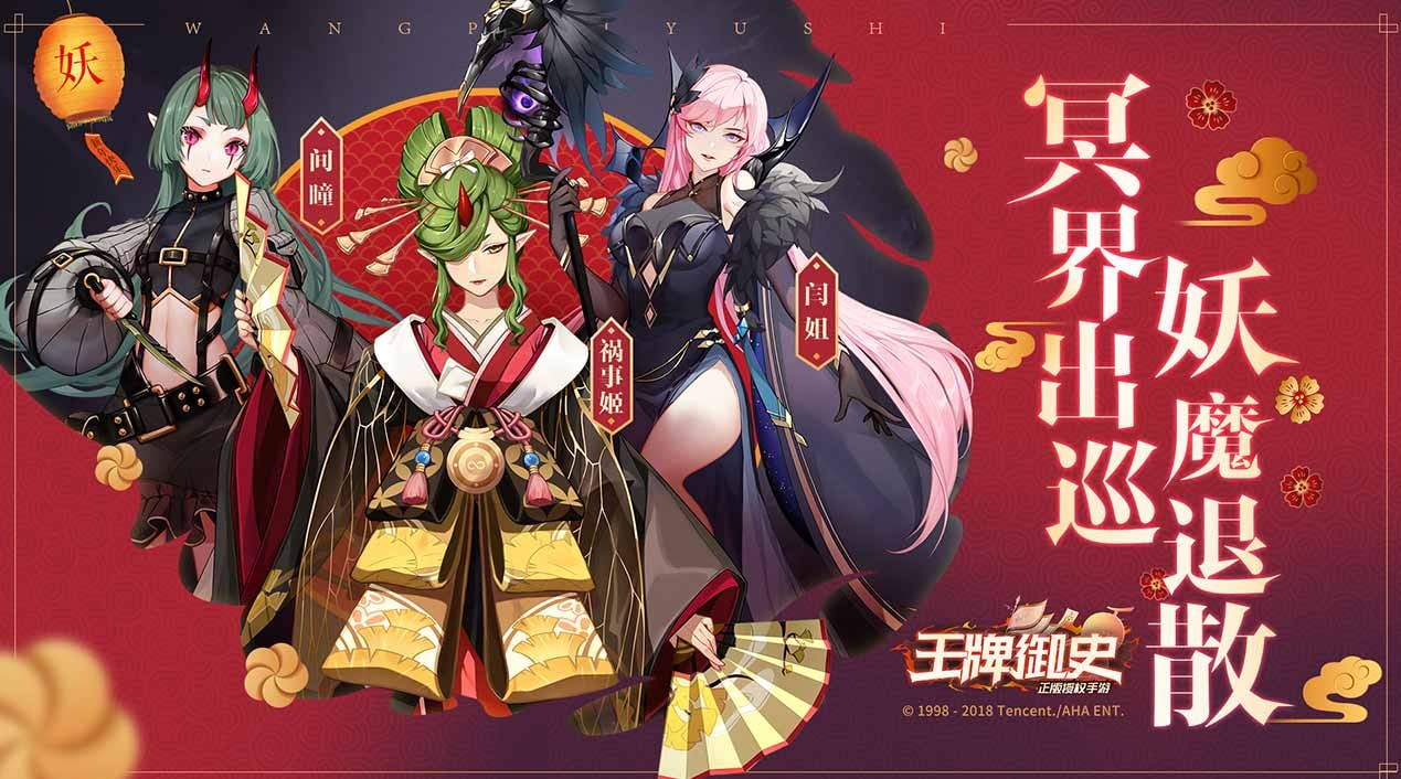王牌御史图1