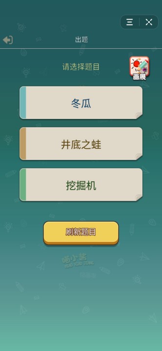 喵小酱的绘画本图2