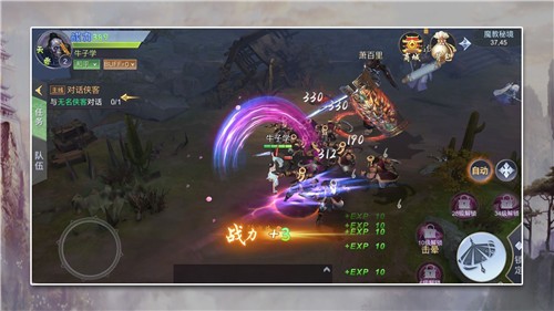 九界仙缘情缘图3