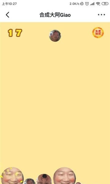 合成大阿giao图4