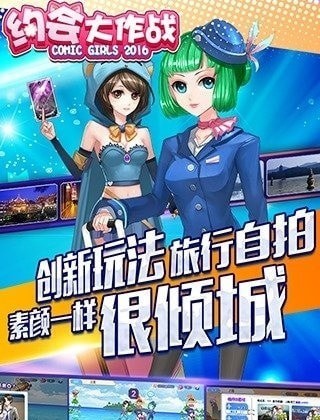 约会大作战图1