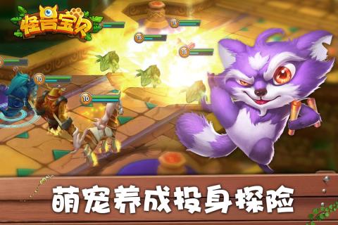 怪兽宝贝手游官方版下载图1