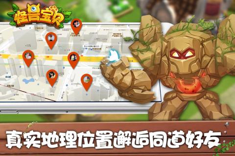 怪兽宝贝手游官方版下载图2