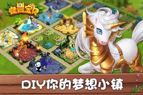 怪兽宝贝手游官方版下载图3