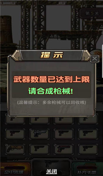 突突枪手最新版