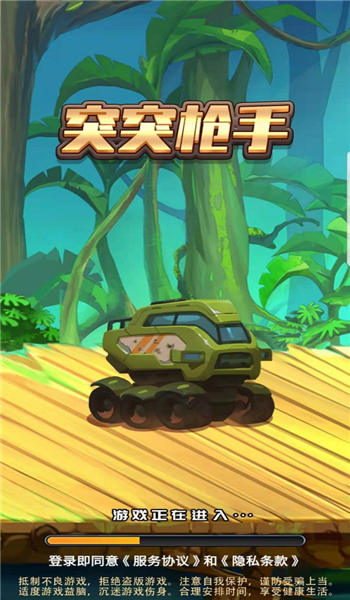 突突枪手最新版图2