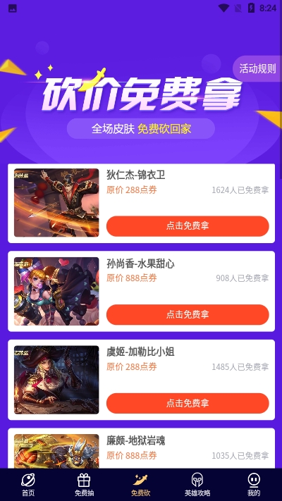 幸运荣耀app