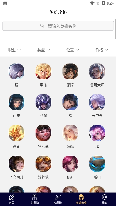 幸运荣耀app图2
