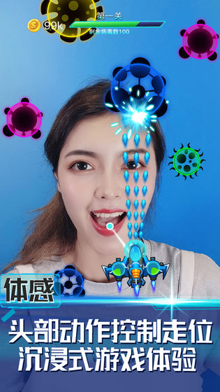 消除病毒最新安卓版图2