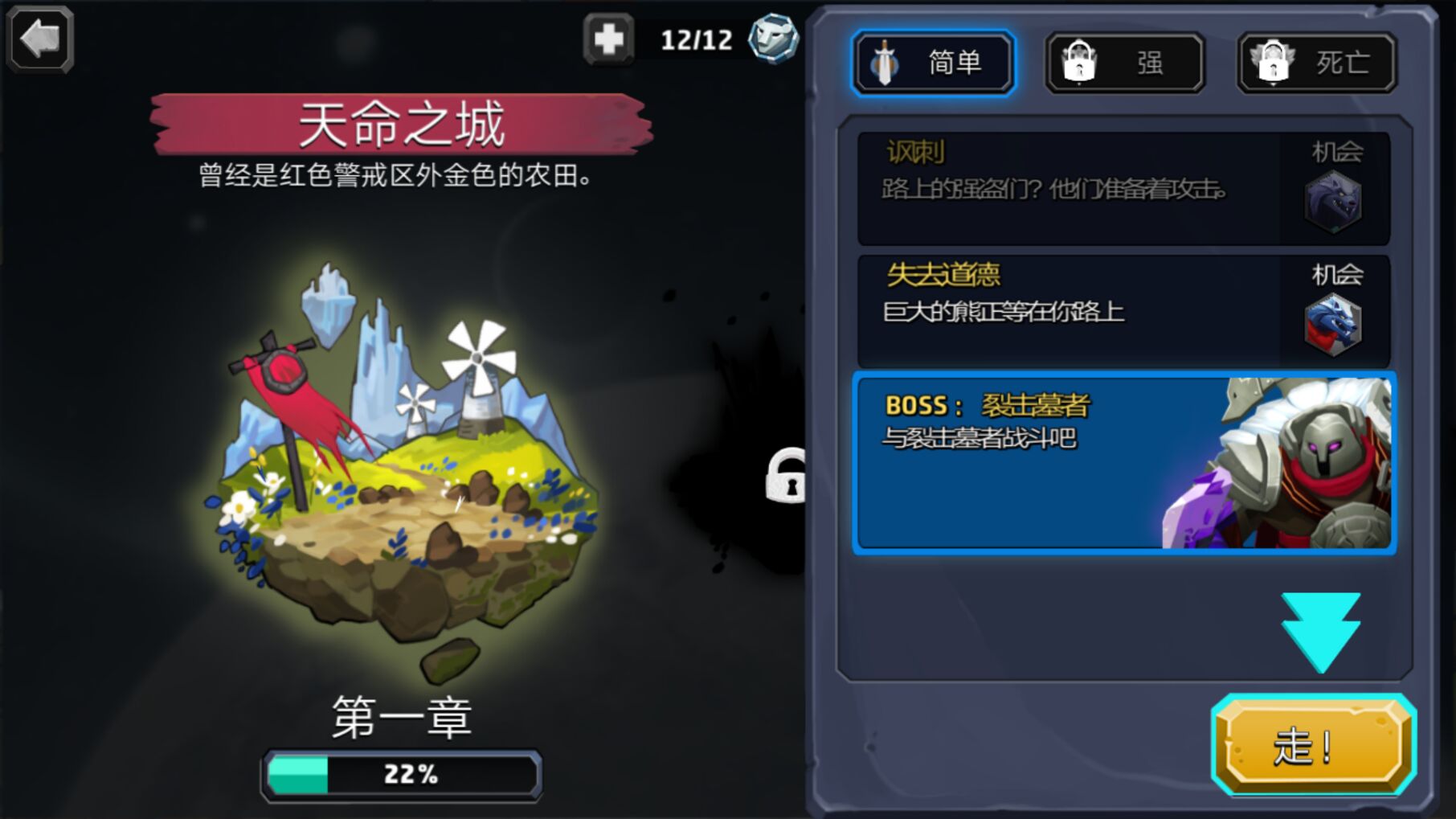 狮心暗月图3
