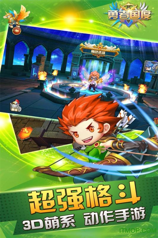 勇者国度九游手游图3