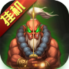 兽人绝不为奴重置版