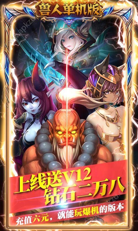 兽人绝不为奴重置版