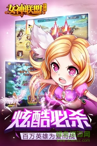 360女神联盟手游图2