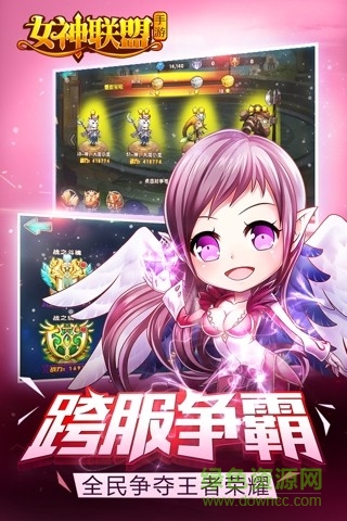 360女神联盟手游图3